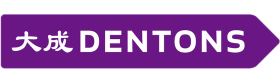 LOGO 大成Dentons