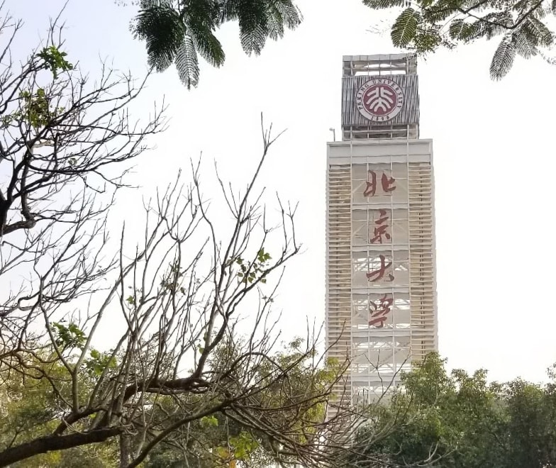 BANNER 北大深圳研究生院