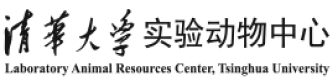 LOGO 清华实验动物中心